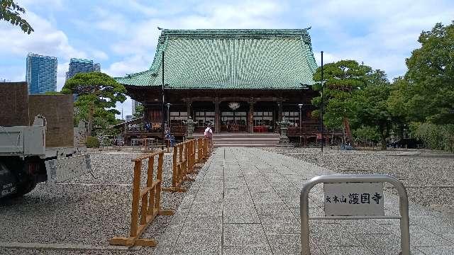 神齡山 悉地院 護國寺の参拝記録7