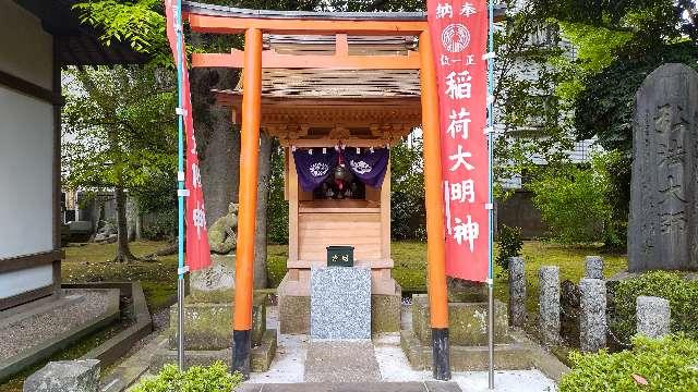 稲荷大明神（西澄寺境内）の参拝記録1