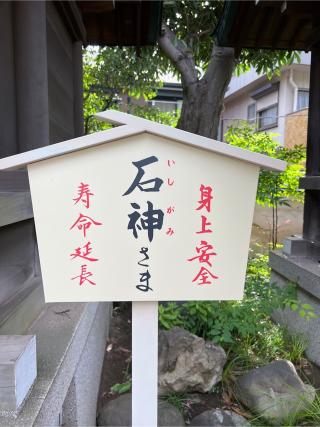 石神社(千葉神社)の参拝記録(⛩️🐍🐢まめ🐢🐍⛩️さん)