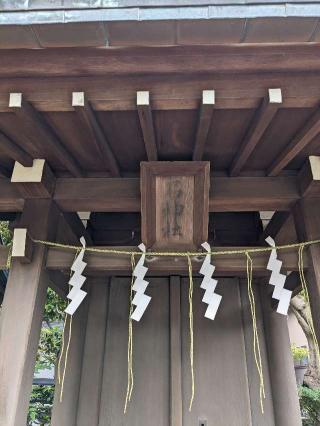 石神社(千葉神社)の参拝記録(はしどいさん)