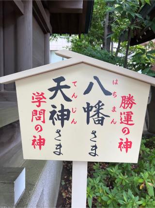 合祀社(千葉神社)の参拝記録(⛩️🐉🐢まめ🐢🐉⛩️さん)