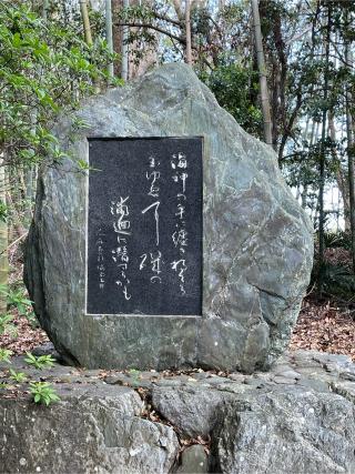 人丸神社の参拝記録(フクタロウさん)