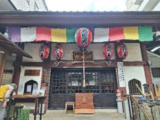 柳井堂 心城院(湯島聖天)の参拝記録(まーさんさん)