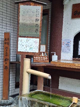 柳井堂 心城院(湯島聖天)の参拝記録(まーさんさん)