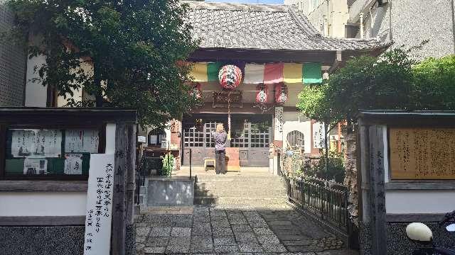 柳井堂 心城院(湯島聖天)の参拝記録5