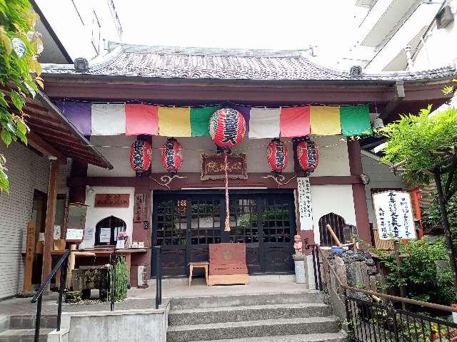 柳井堂 心城院(湯島聖天)の参拝記録6