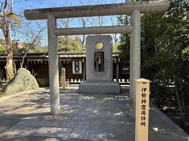 伊勢神宮遥拝所の参拝記録2