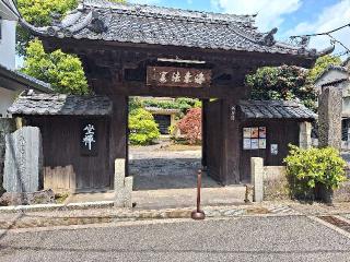 麟祥院の参拝記録(まーさんさん)