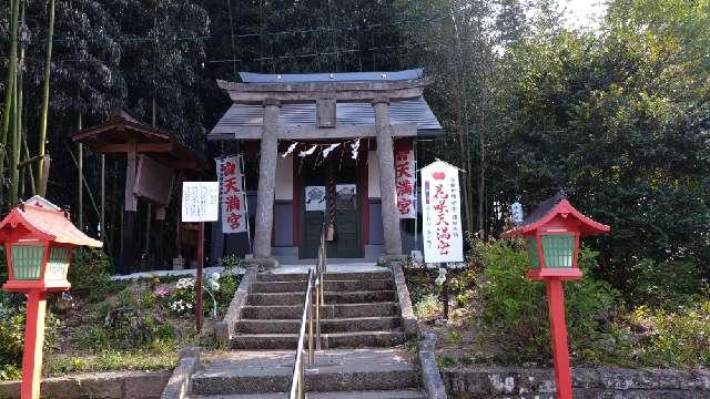 花咲天満宮(神炊館神社境内)の参拝記録3