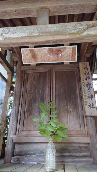 土師賽之神社の参拝記録(Roseさん)