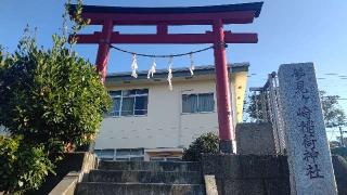 夢見ヶ崎稲荷神社の参拝記録(miyumikoさん)