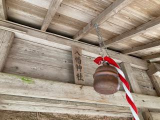 八幡神社(羽黒神社)の参拝記録(MA-323さん)