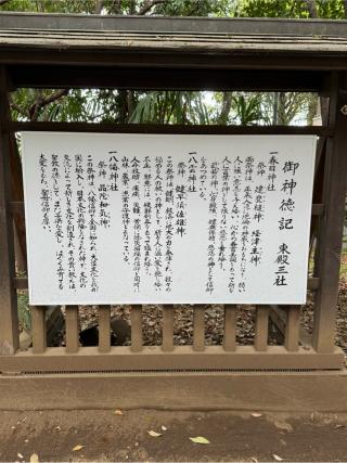 東殿三社(小平神明宮境内社)の参拝記録(こーちんさん)