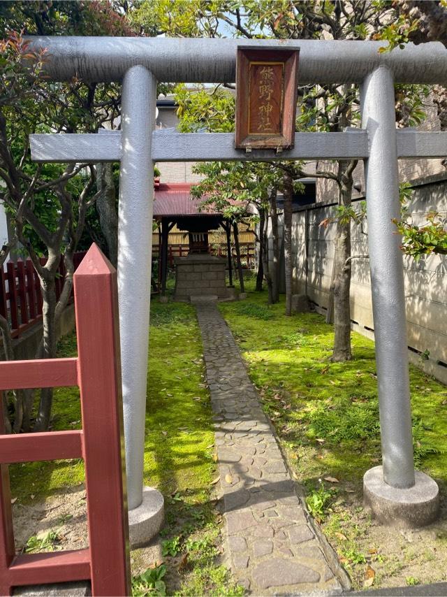 熊野神社の参拝記録3