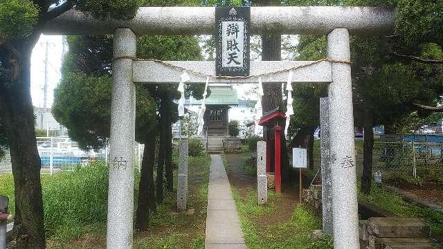 千葉県松戸市馬橋２５１４ 馬橋辨財天厳島神社の写真1