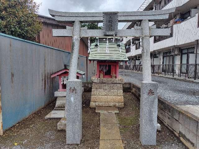大野稲荷の参拝記録1