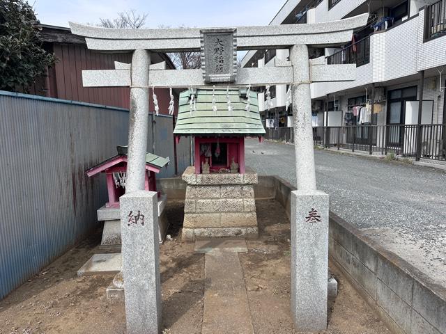 大野稲荷の参拝記録2