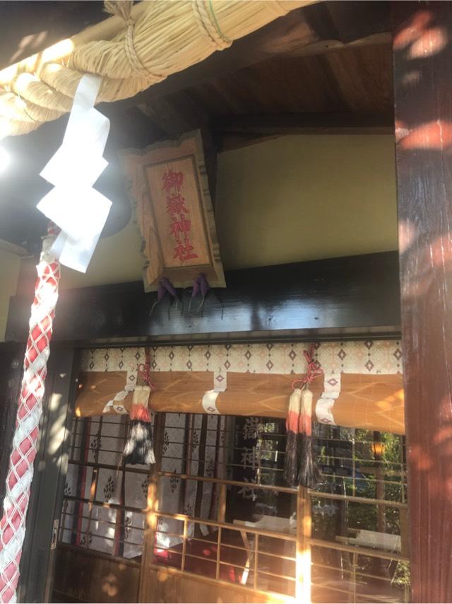 御嶽神社の参拝記録1