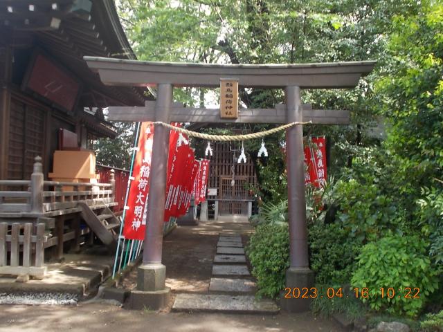 埼玉県志木市本町2-9-40 敷島稲荷神社（敷島神社境内社）の写真1