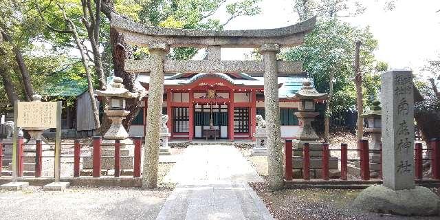 角鹿神社(氣比神宮)の参拝記録2
