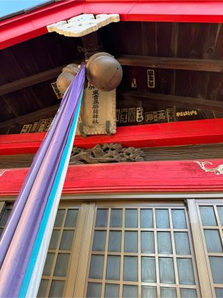 東貫森稲荷神社の参拝記録(こーちんさん)