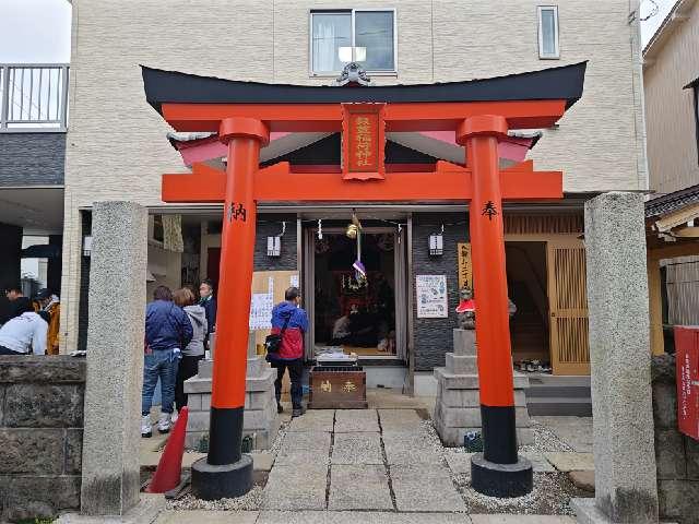 穀豊稲荷神社の参拝記録1