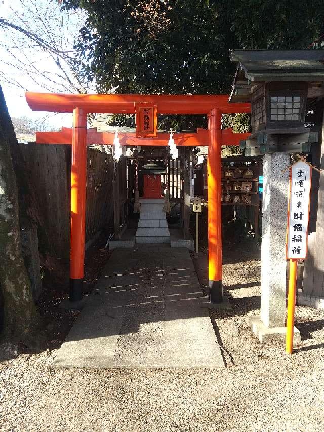 財福稲荷の参拝記録2