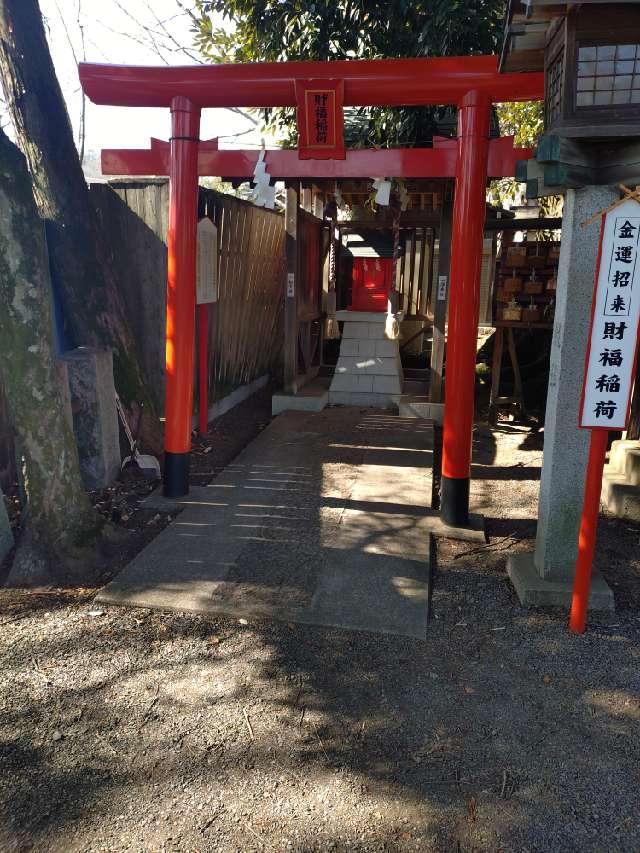 財福稲荷の参拝記録2