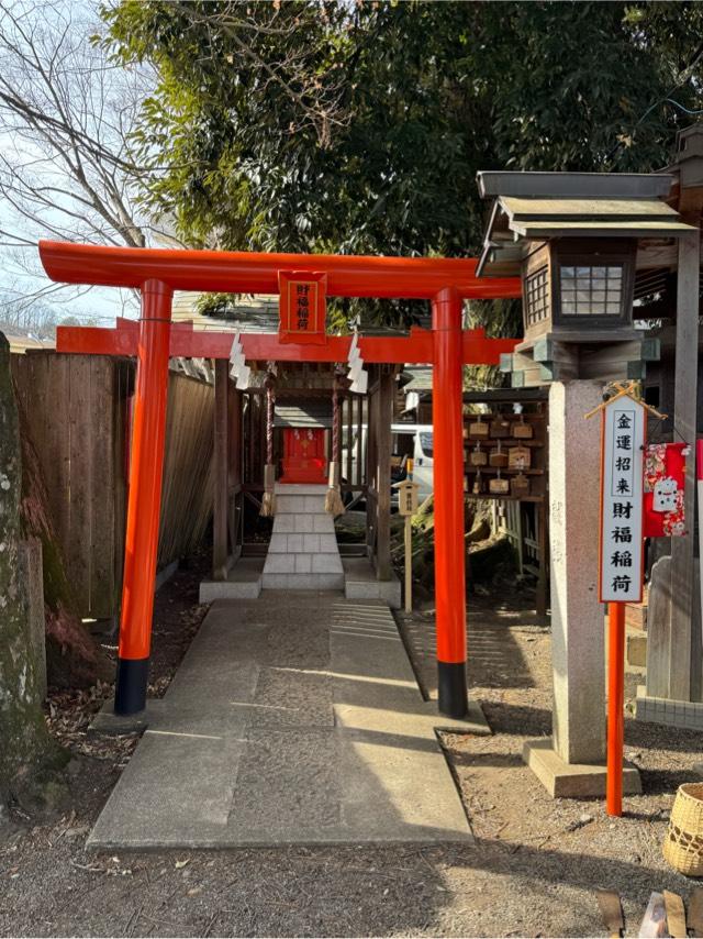 財福稲荷の参拝記録1
