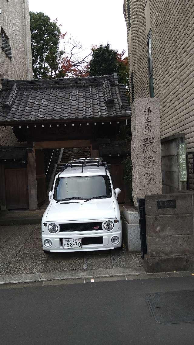厳浄院の参拝記録1