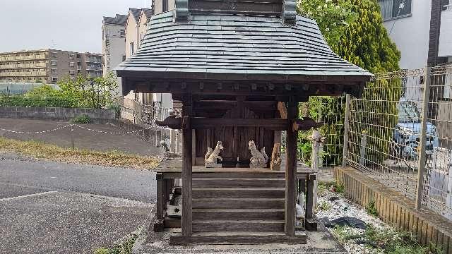 神奈川県川崎市多摩区菅稲田堤3-13-8 稲荷神社の写真1