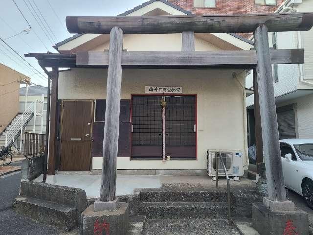 片町稲荷神社の参拝記録1