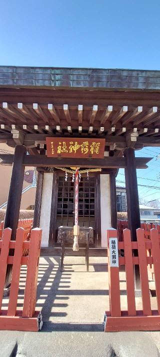 稲荷神社(南区鵜野森)の参拝記録(まーぼーさん)