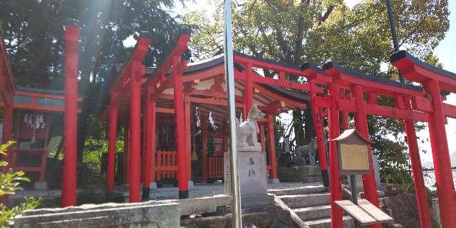 広島県尾道市因島土生町一江内区１４３４−２ 大山稲荷神社の写真1