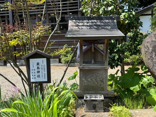 厳島神社(祖母井神社)の参拝記録(忍さん)