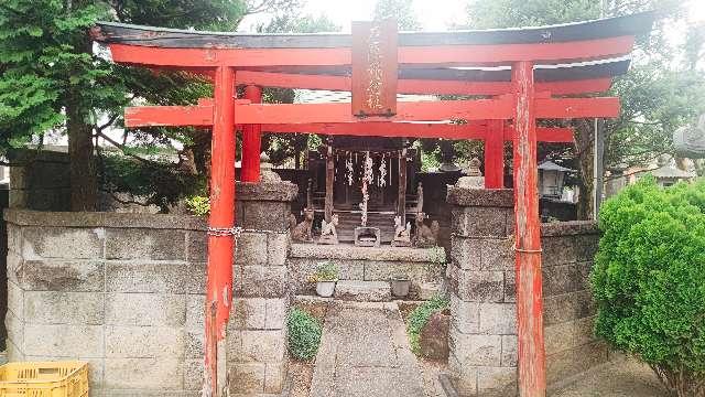 厄除稲荷社の参拝記録2