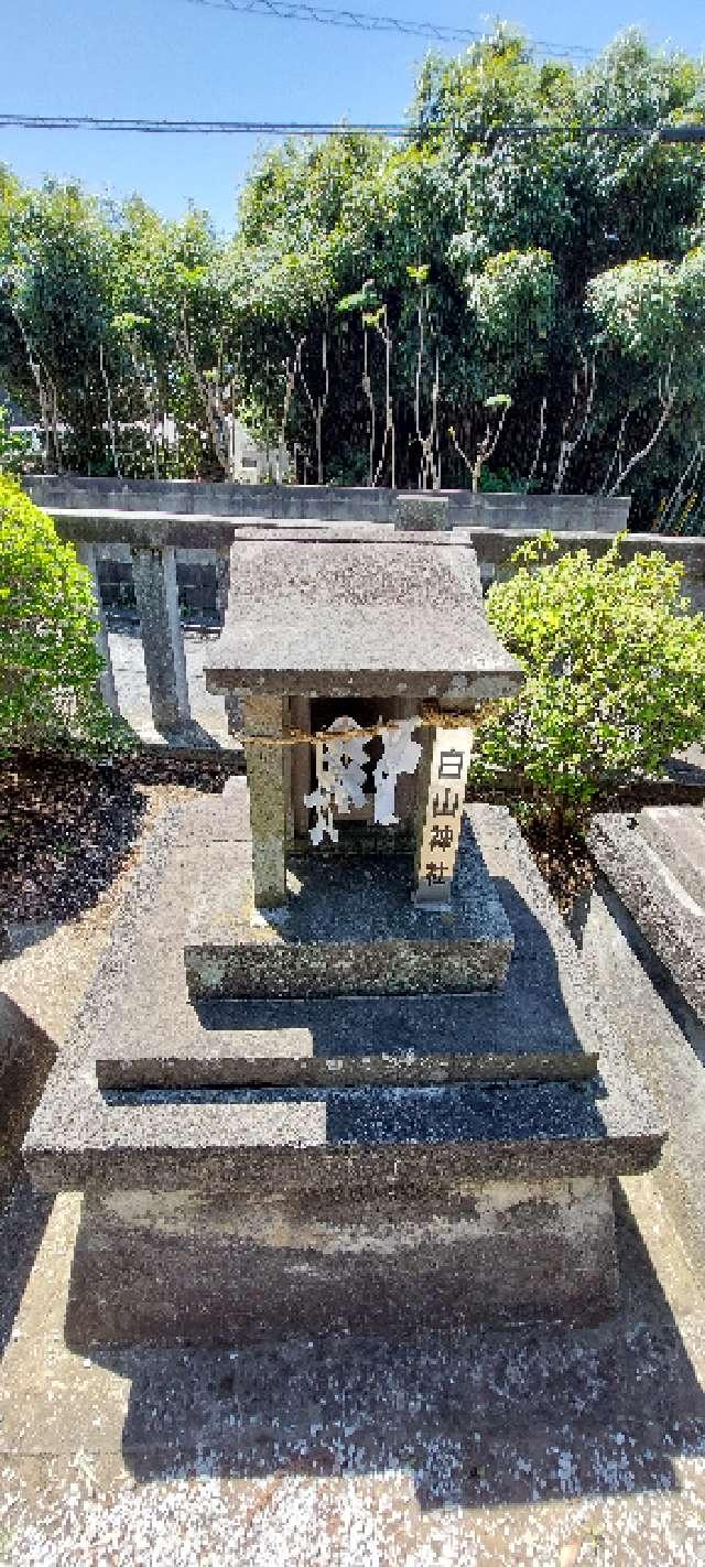 白山神社（宮戸神社境内社）の参拝記録1