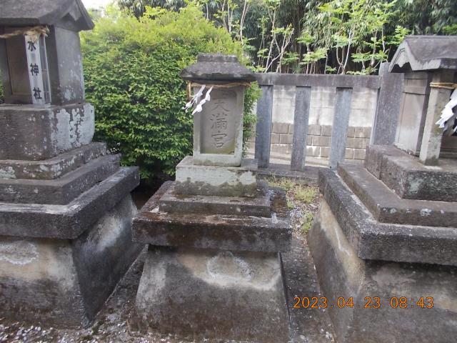 埼玉県朝霞市宮戸4-3-1 天満宮（宮戸神社境内社）の写真1