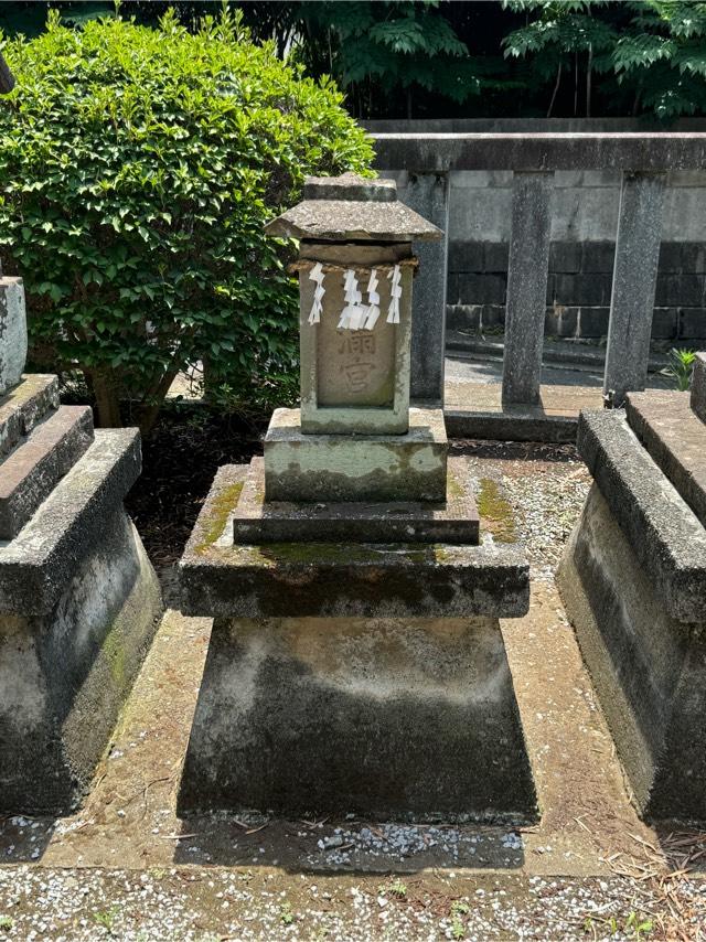 天満宮（宮戸神社境内社）の参拝記録2