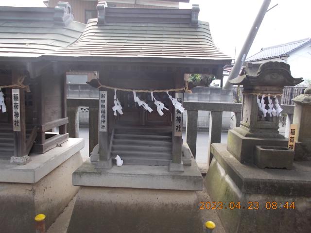 新田組稲荷神社（宮戸神社境内社）の写真1