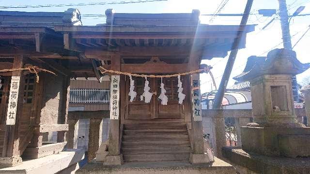 新田組稲荷神社（宮戸神社境内社）の参拝記録(ロビンさん)