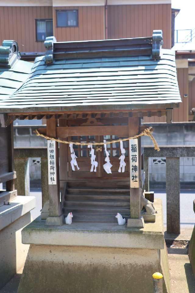 新田組稲荷神社（宮戸神社境内社）の参拝記録2