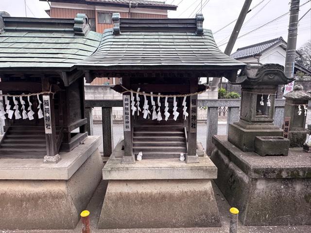 新田組稲荷神社（宮戸神社境内社）の参拝記録2