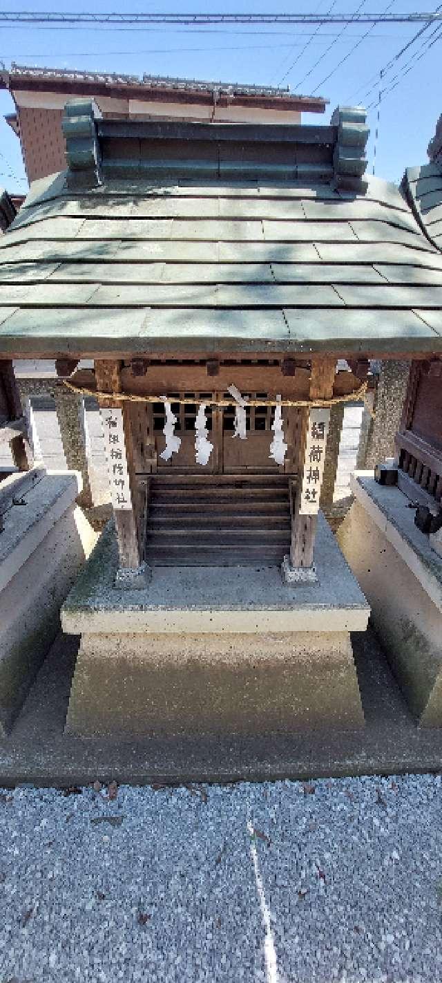 宿組稲荷神社（宮戸神社境内社）の参拝記録2