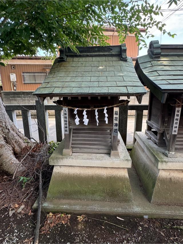 久保田組稲荷神社（宮戸神社境内社）の参拝記録2