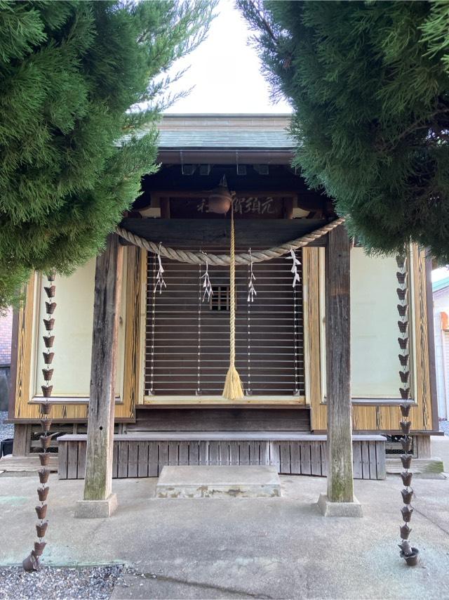 元須賀神社の参拝記録(ヤマさん)