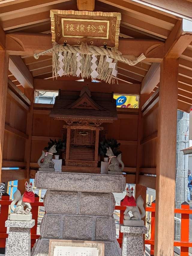 豊稔稲荷社の参拝記録1