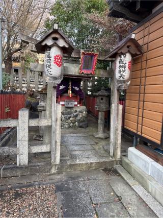 白龍辨財天(大将軍神社境内)の参拝記録(⛩️🐍🐢まめ🐢🐍⛩️さん)