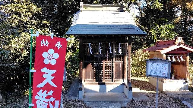 天満宮(境香取神社境内社)の参拝記録1