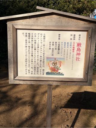 厳島神社(境香取神社境内社)の参拝記録(こーちんさん)